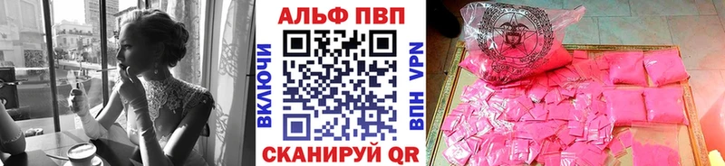 Альфа ПВП Соль Алупка