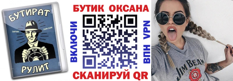 Бутират вода  Алупка 