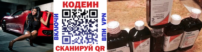 Кодеин напиток Lean (лин)  дарнет шоп  Алупка 