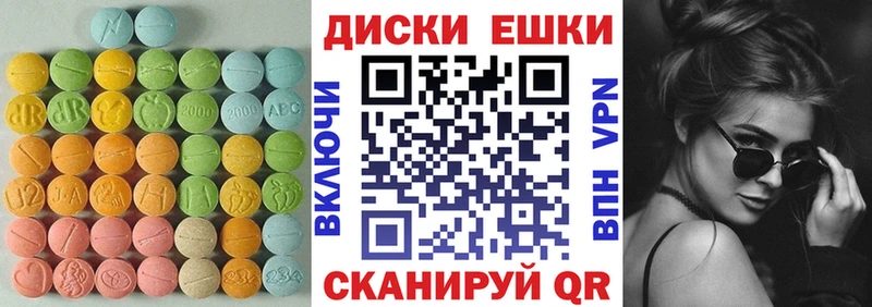 Экстази 99%  Алупка 