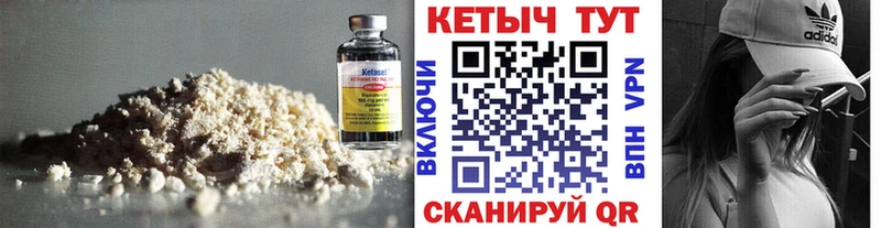 Кетамин ketamine  купить наркоту  Алупка 